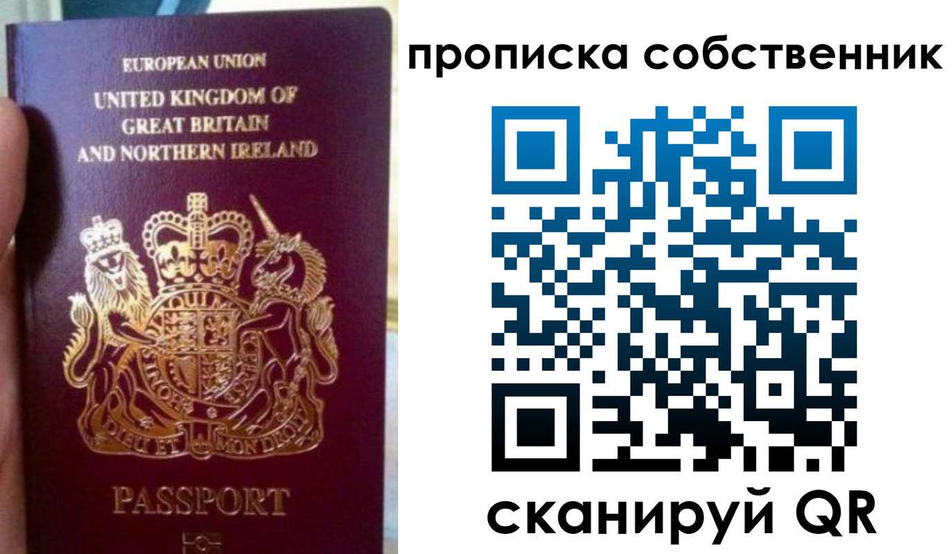 прописка для кредита в Снежногорске