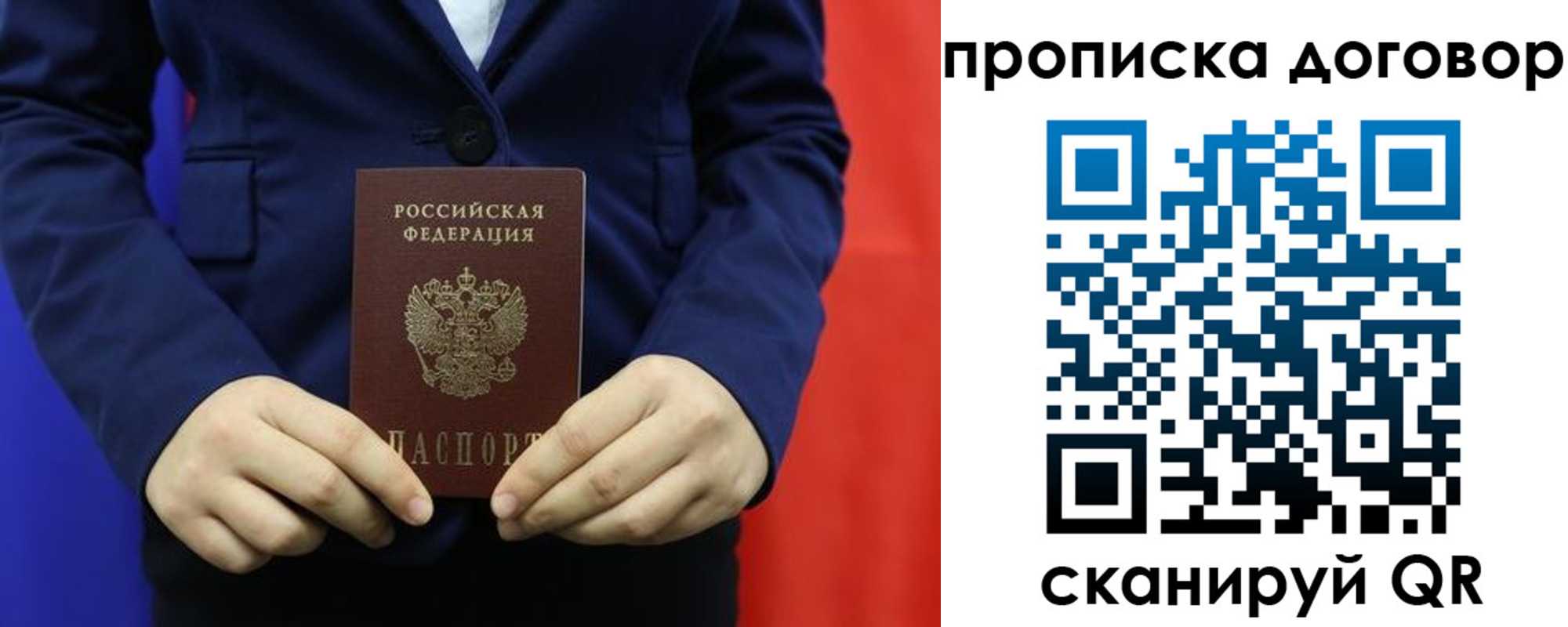 временная регистрация гарантия в Снежногорске