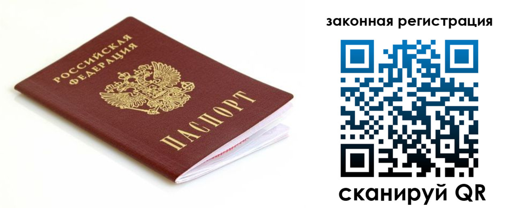 где прописаться в Снежногорске
