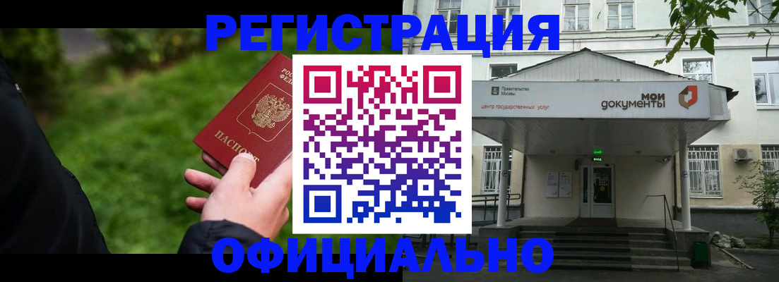 регистрация для школы в Снежногорске