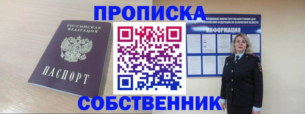 найти адрес прописки в Снежногорске