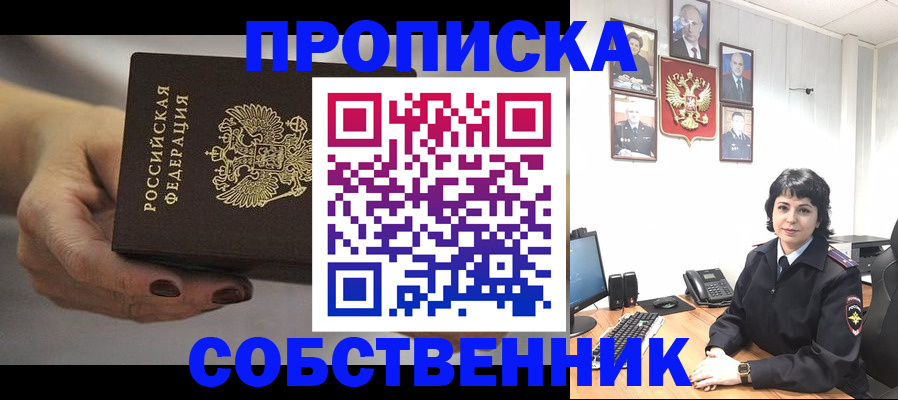 прописка иностранных граждан в Снежногорске