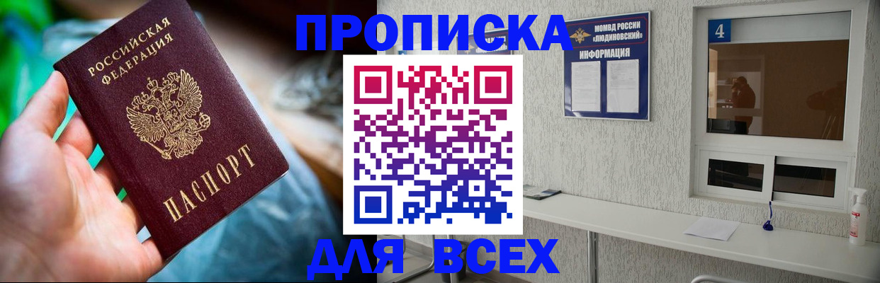 регистрация в Снежногорске